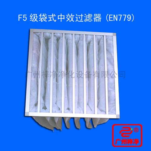 F5級袋式中效過濾器過濾袋所采用的濾料為化纖無紡布，分為白色和黃兩種