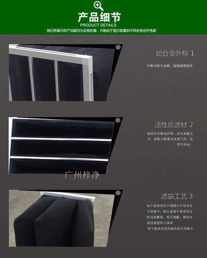 袋式活性碳過濾器結(jié)構(gòu)細(xì)節(jié) 袋式活性碳過濾器結(jié)構(gòu)細(xì)節(jié)