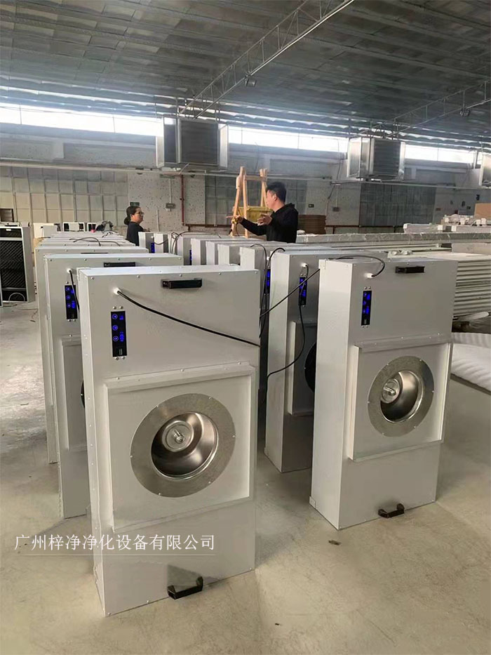 FFU節能可模塊化連接使用，使得FFU廣泛應用于無塵室、無塵潔凈棚、無塵潔凈工作臺、無塵生產線、組裝式無塵室和局部百級實驗室等應用場合。