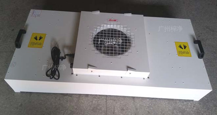 冷板烤漆FFU過濾單元主要由初效過濾器、高效過濾器兩級過濾網、電機、殼體等部分組成