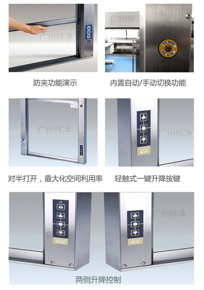 升降式電動(dòng)傳遞窗正確操作