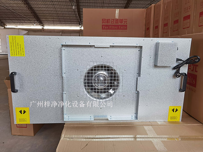 FFU適用于不同潔凈級別的潔凈工作臺,可根據實際需求調整風量、風速 FFU適用于不同潔凈級別的潔凈工作臺,可根據實際需求調整風量、風速